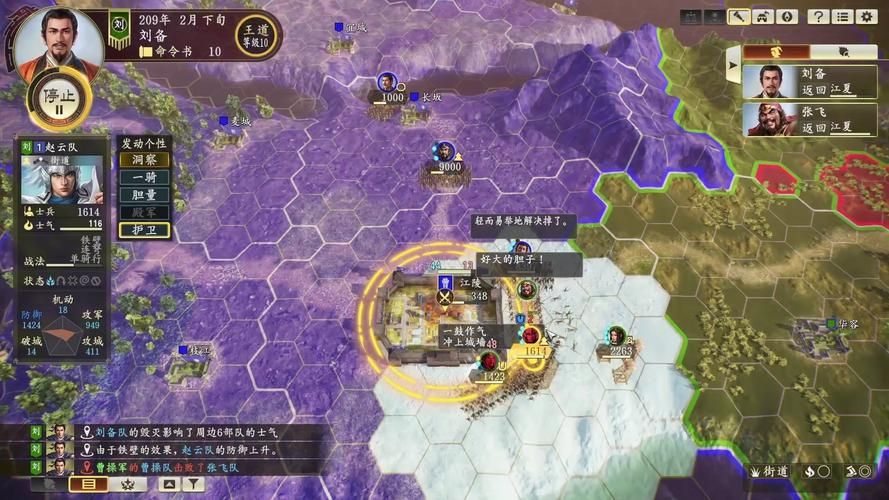 三国志14清凉版安卓下载 夏日畅玩必备策略游戏