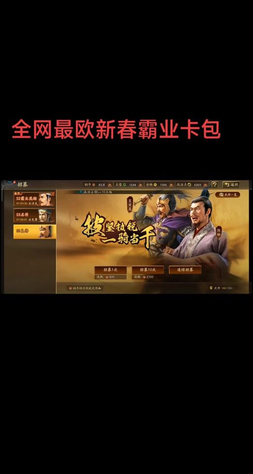 三国志14清凉版安卓下载 最新手机版安装包免费获取