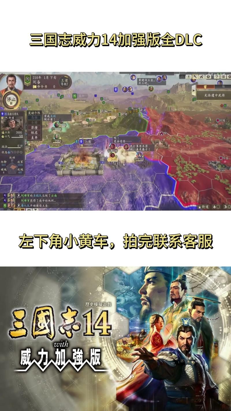 三国志14清凉版官方正式版下载最新版一键获取