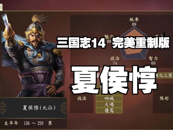 三国志14清凉版官方正式版下载最新版一键获取