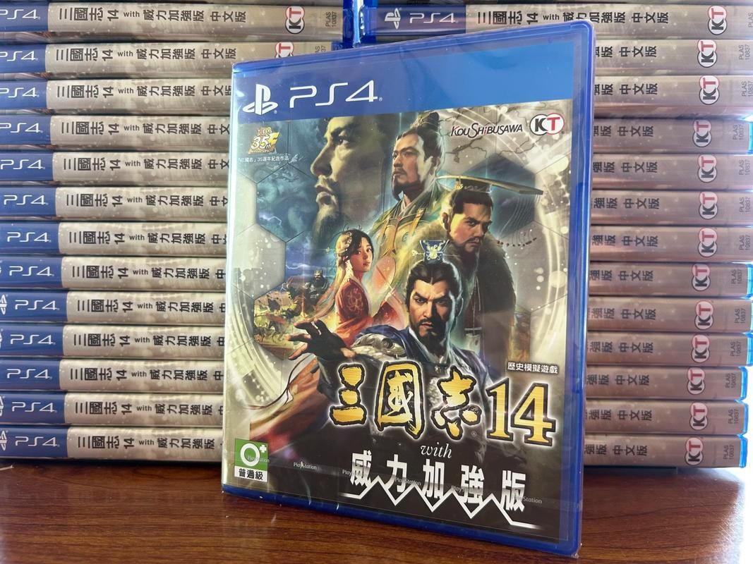 三国志14清凉版官方正式版下载最新版一键获取