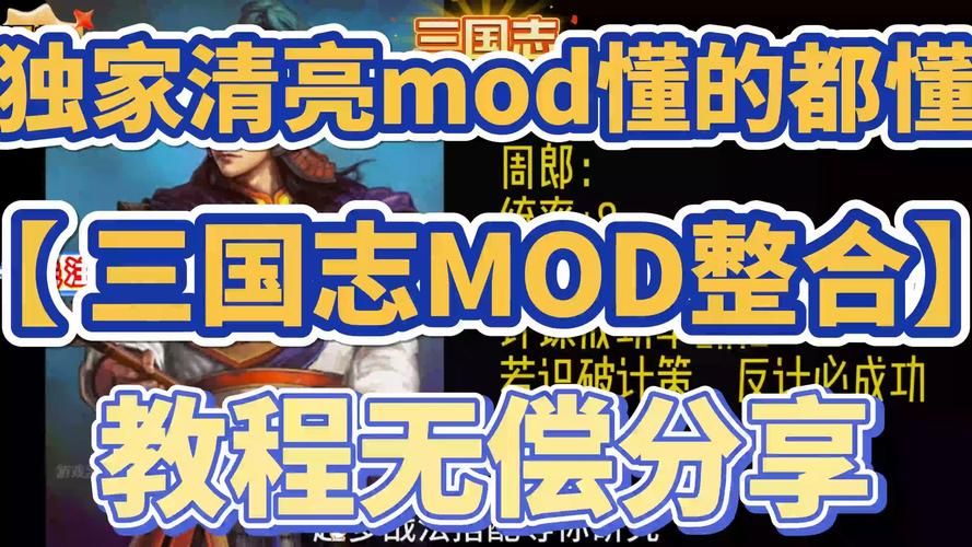 三国志14清凉版最新mod推荐 这些清凉补丁超好用
