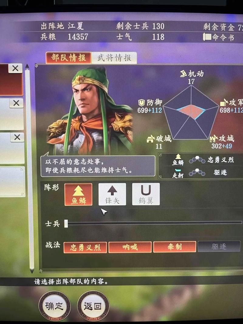 三国志14清凉版最新版本是多少 版本更新内容解析