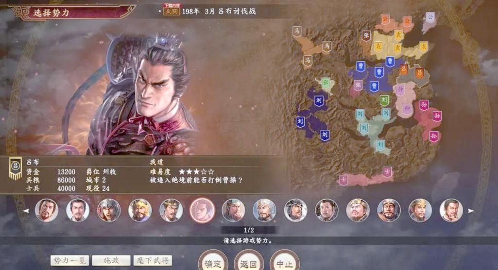三国志14清凉版最新版本是多少 版本更新内容解析