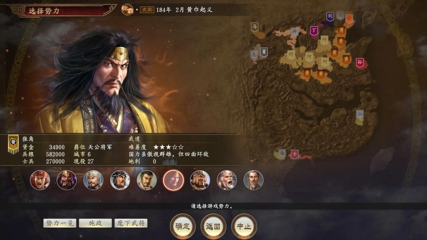 三国志14清凉版最新版本是多少 版本更新内容解析