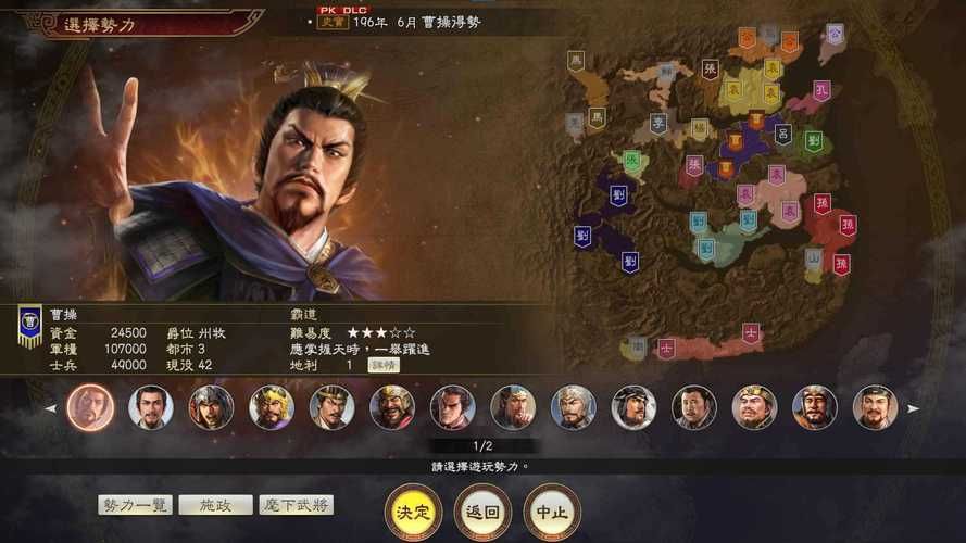 三国志14清凉版最新版本是多少 版本更新内容解析