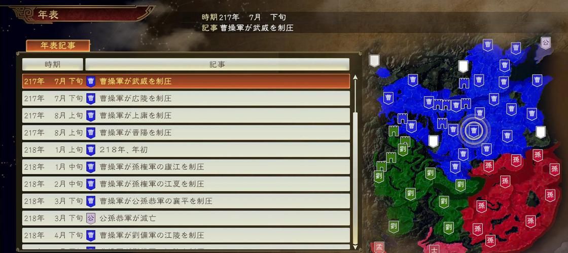 三国志14清凉版最新版本是多少 版本更新内容解析