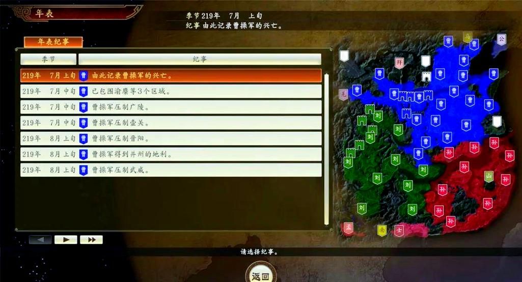 三国志14清凉版最新版本是多少 版本更新内容解析