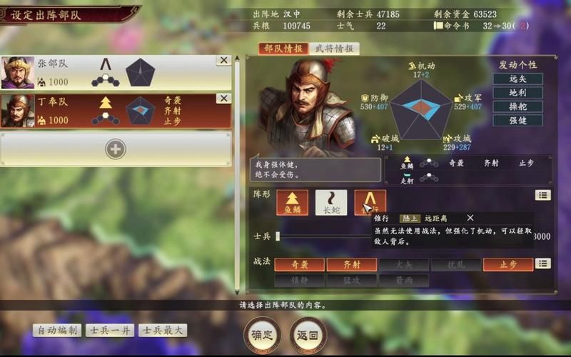 三国志14清凉版汉化版最新更新内容详解 带你快速了解新变化