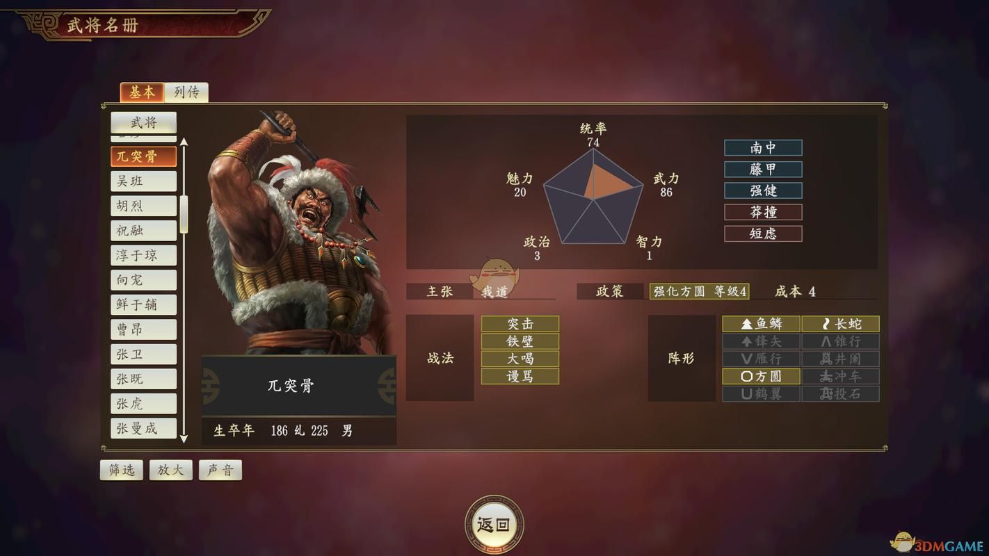 三国志14清凉版汉化版最新更新内容详解 带你快速了解新变化