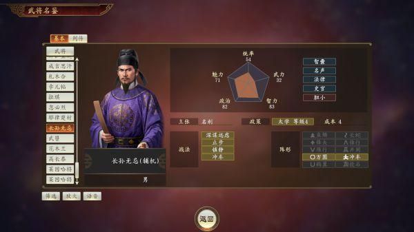 三国志14清凉版汉化版最新更新内容详解 带你快速了解新变化
