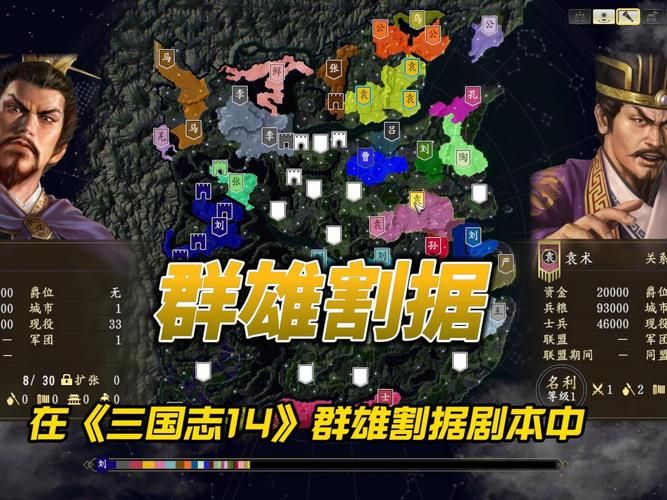 三国志14清凉版汉化版最新更新内容详解 带你快速了解新变化
