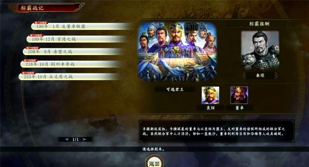 三国志14清凉版汉化版最新更新内容详解 带你快速了解新变化