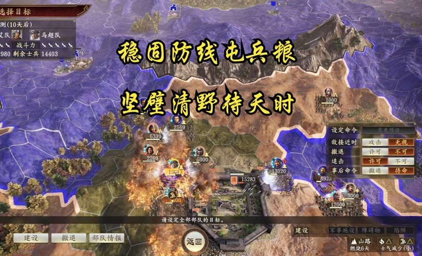 三国志14清凉版游戏官网最新版本更新内容介绍