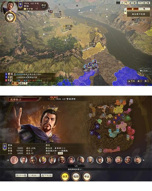 三国志14清凉版游戏官网最新版本更新内容介绍