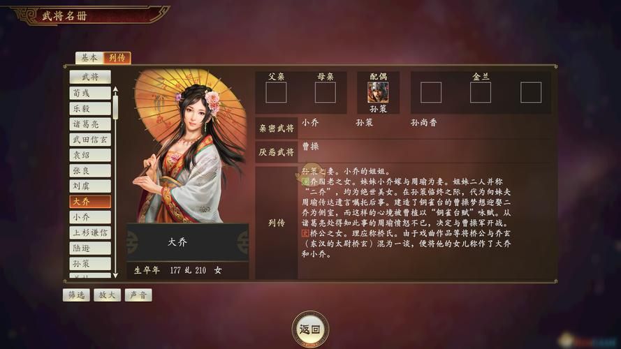 三国志14清凉版游戏官网最新版本更新内容介绍