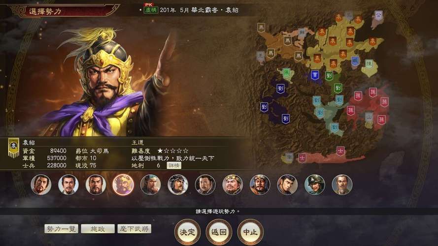 三国志14清凉版游戏官网最新版本更新内容介绍