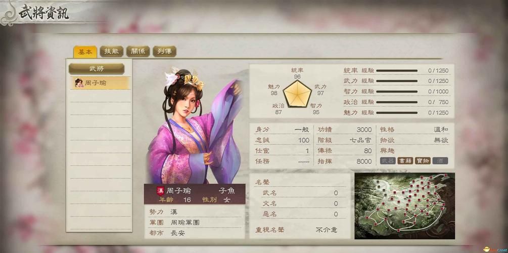 三国志8重制版免费下载 最新中文版资源分享