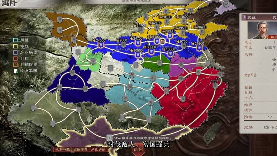 三国志8重制版免费下载 最新中文版资源分享