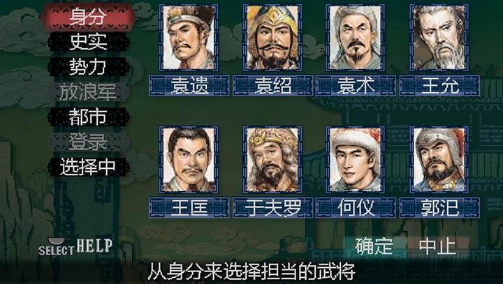 三国志8重制版如何下载 小白也能看懂的教程