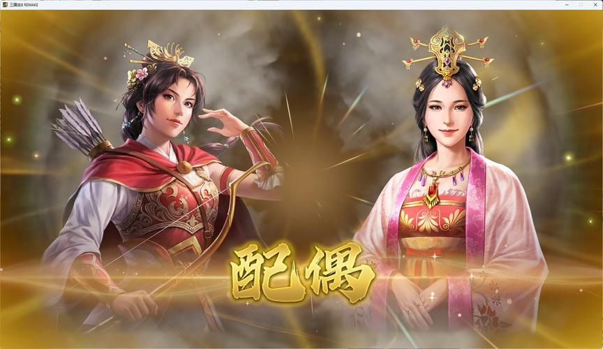 三国志8重制版如何下载 小白也能看懂的教程
