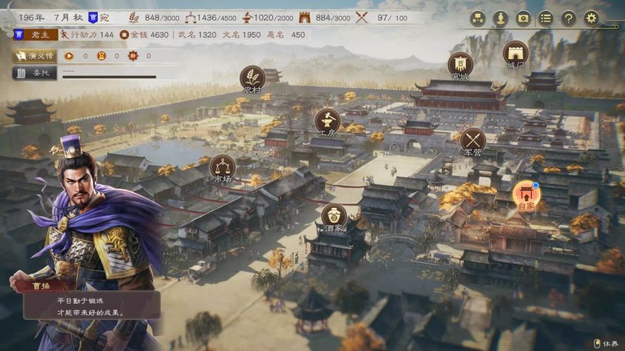 三国志8重制版如何下载 小白也能看懂的教程