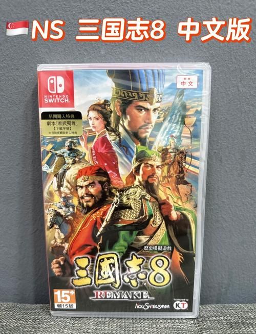 三国志8重制版如何下载 小白也能看懂的教程