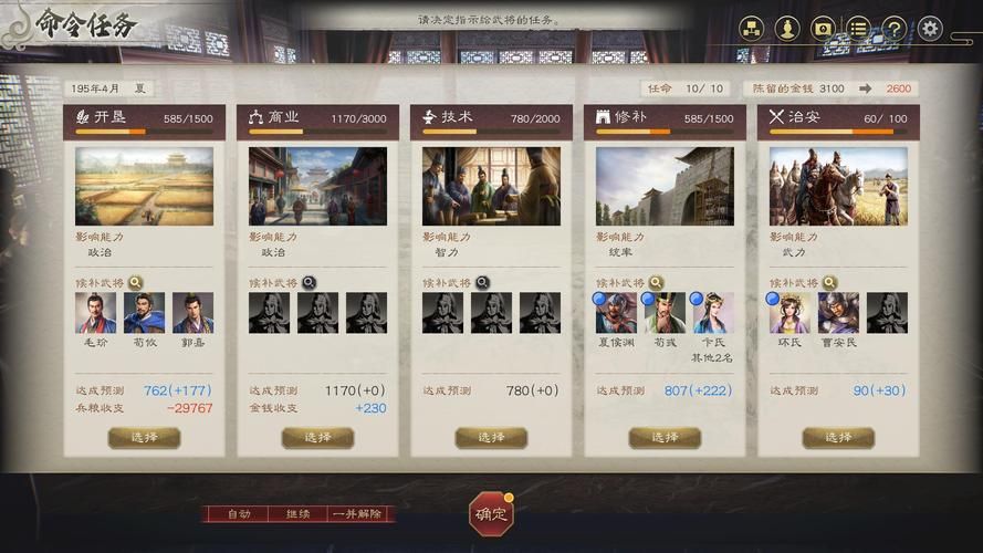三国志8重制版安卓怎么玩 新手入门攻略指南