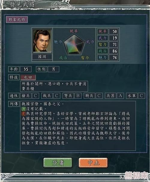 三国志8重制版安卓怎么玩 新手入门攻略指南