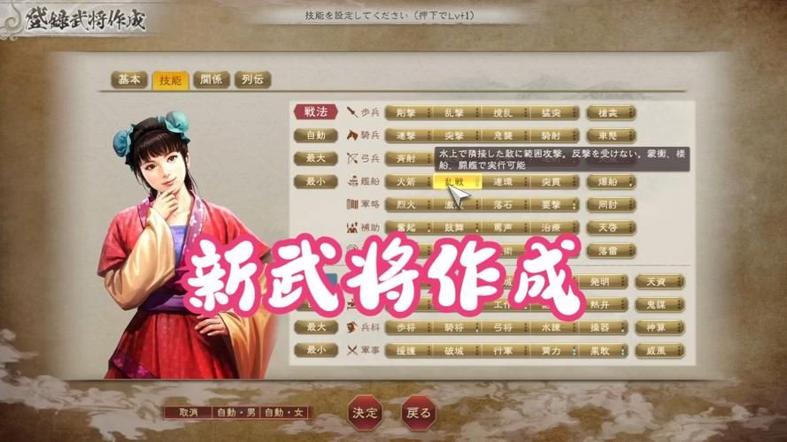 三国志8重制版安卓怎么玩 新手入门攻略指南