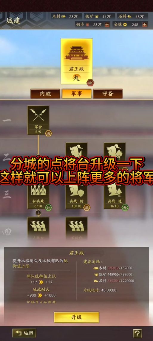 三国志8重制版安卓怎么玩 新手入门攻略指南