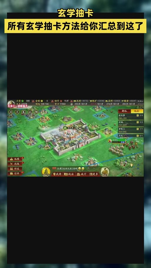 三国志8重制版安卓汉化版手机版体验评测
