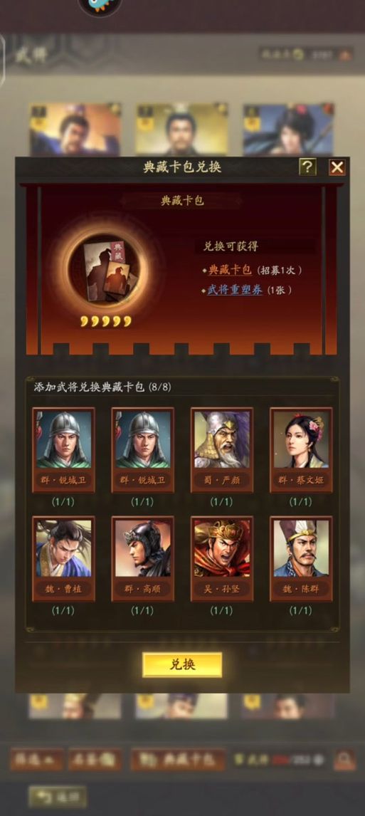 三国志8重制版安卓汉化版手机版体验评测