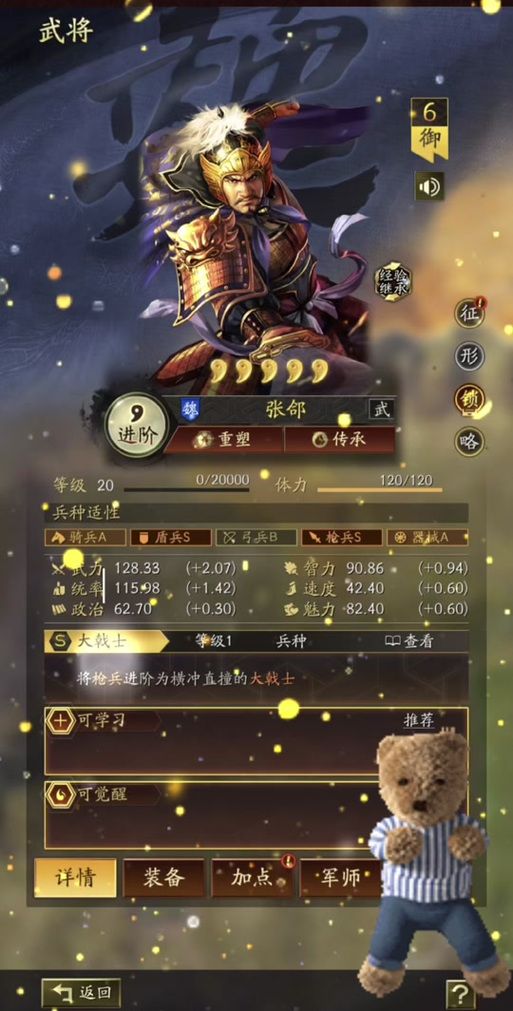 三国志8重制版安卓汉化版手机版体验评测