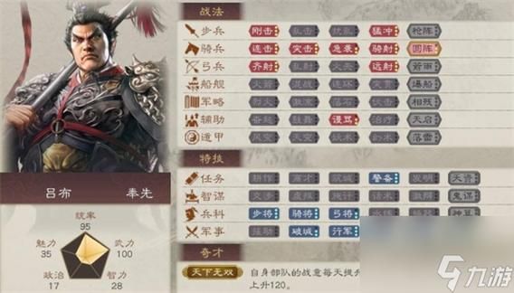 三国志8重制版官方网站正式上线 最新情报一网打尽