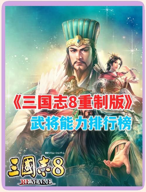 三国志8重制版官方网站正式上线 最新情报一网打尽
