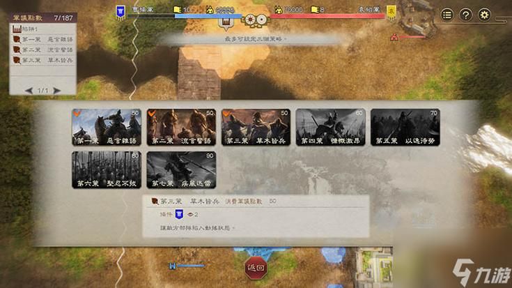 三国志8重制版官网地址分享 带你重温经典策略游戏