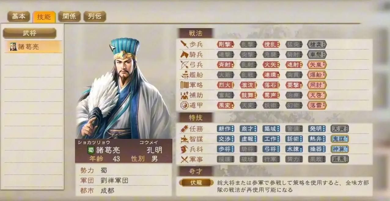 三国志8重制版官网地址分享 带你重温经典策略游戏