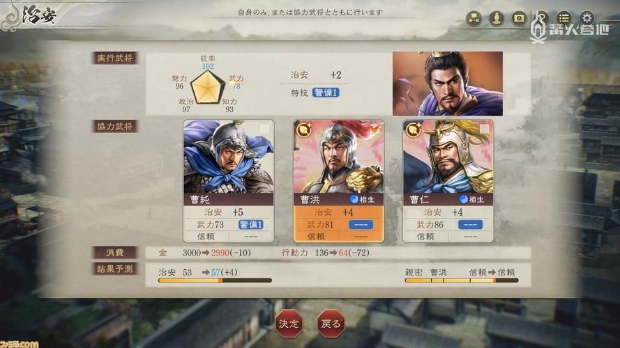 三国志8重制版更新地址公布 赶紧收藏备用