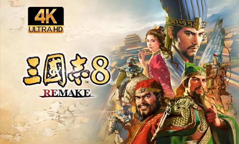 三国志8重制版更新地址公布 赶紧收藏备用