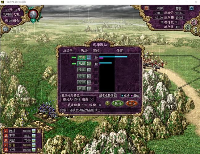 三国志8重制版最新版本是多少 现在更新到哪个版本了