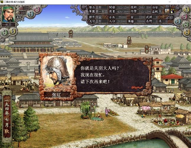 三国志8重制版最新版本是多少 现在更新到哪个版本了