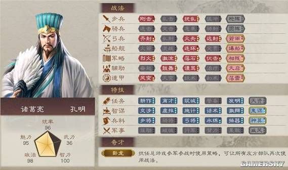 三国志8重制版最新版本配置要求高吗