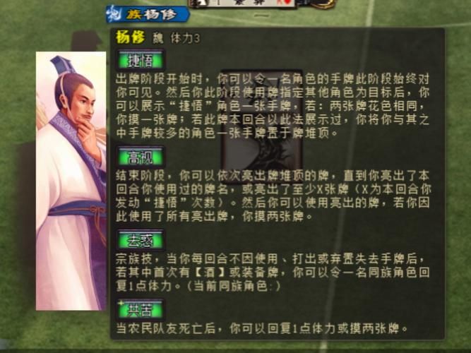 三国志8重制版杨过游戏战斗系统详解与实战技巧