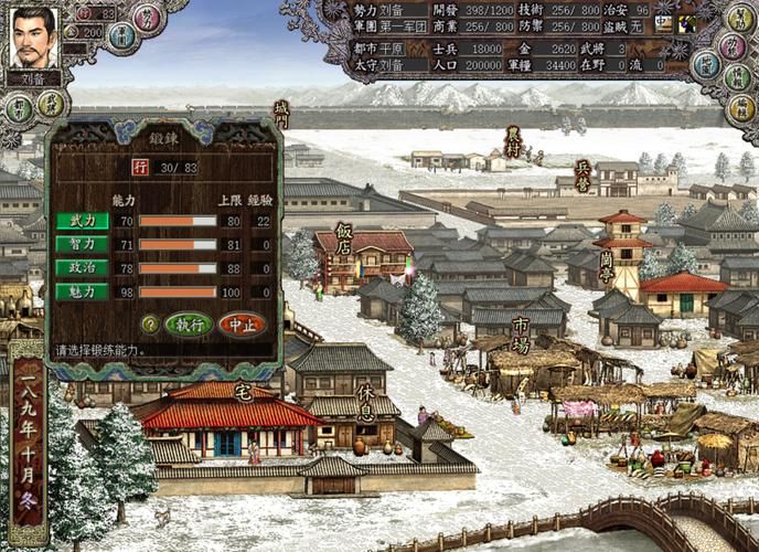 三国志8重制版汉化版下载常见问题 解决安装运行难题