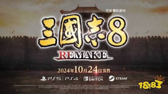 三国志8重制版游戏介绍 如何快速上手这款策略大作