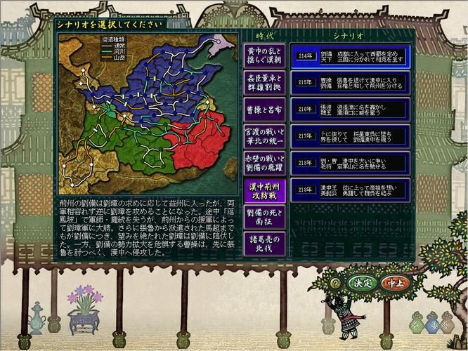 三国志8重制版游戏官网预约开启 抢先体验福利多多