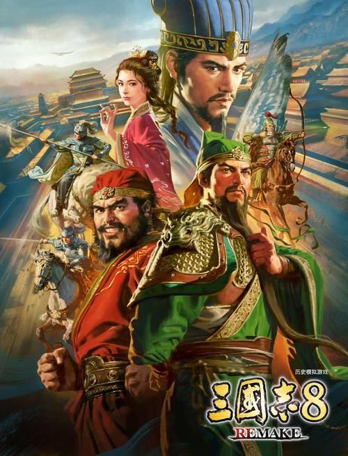 三国志8重制版游戏官网预约开启 抢先体验福利多多