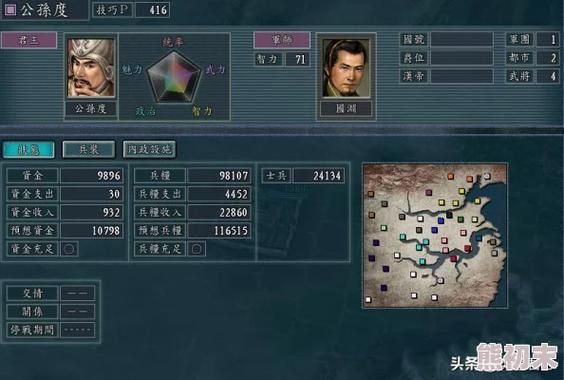 三国志8重制版游戏攻略战斗技巧大公开