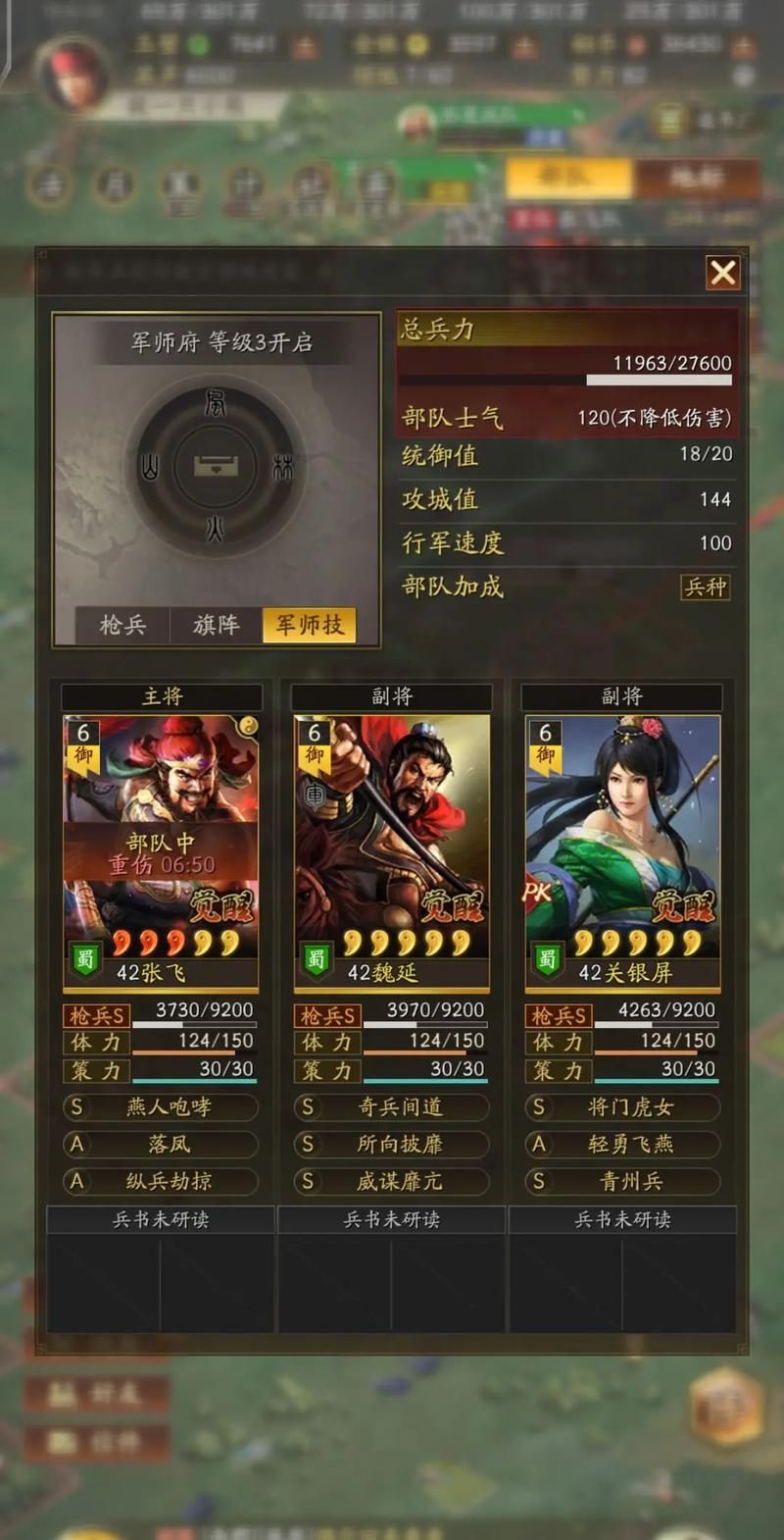 三国志8重制版游戏攻略战斗技巧大公开
